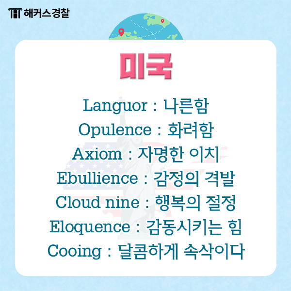 랭거(Languor) 이미지