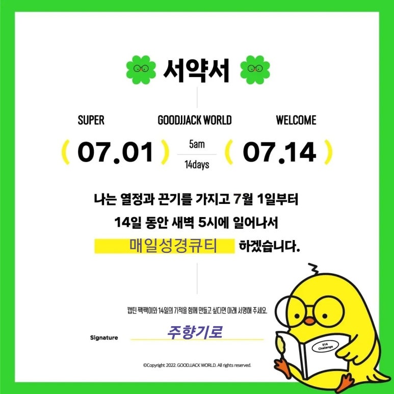 (주) 챌린지월드 이미지
