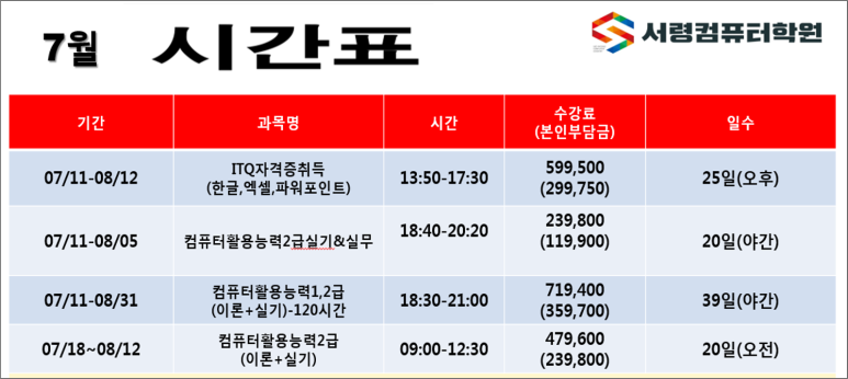 서령컴퓨터학원 이미지