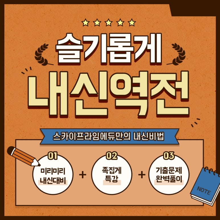 에듀프라임주 이미지