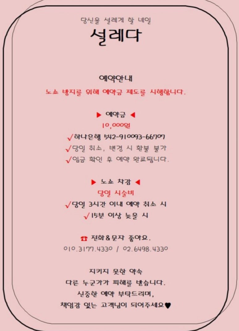 네일설레다 이미지