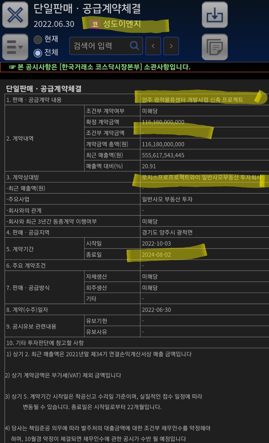 효성이엔지 이미지