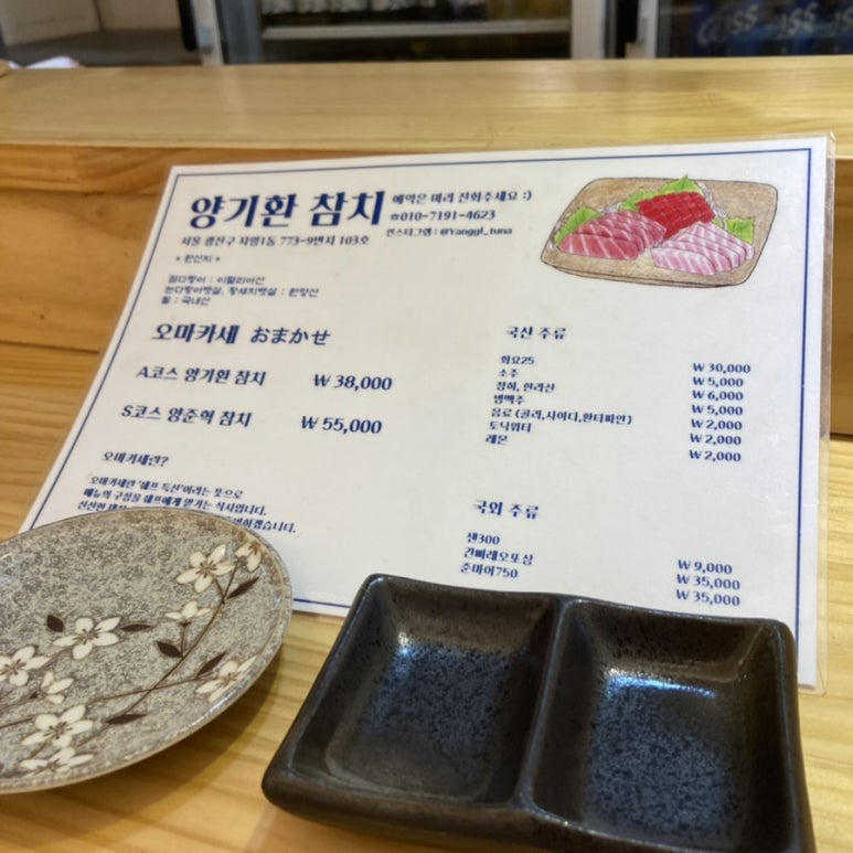 양기환참치 이미지