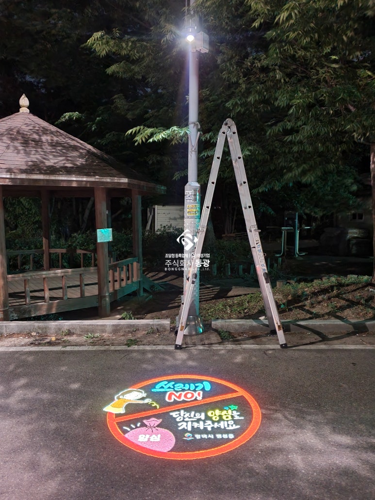 동광환경(주) 이미지