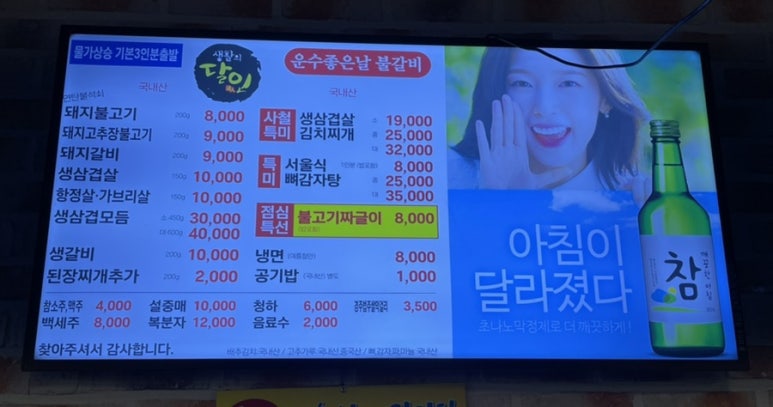 운수좋은날 불갈비 이미지