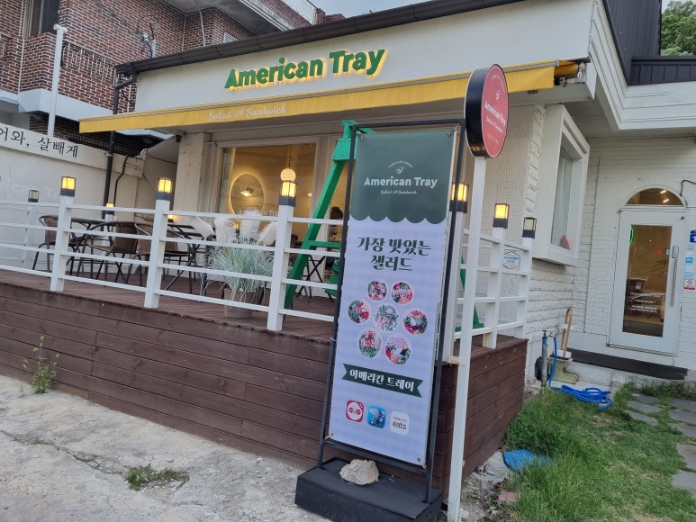 아메리칸 트레이(American tray) 이미지