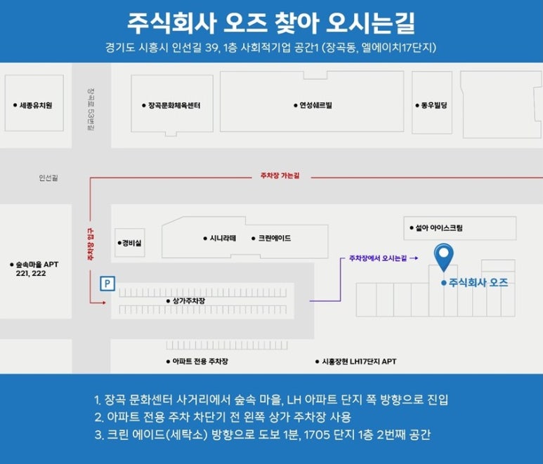 주식회사 오즈 이미지