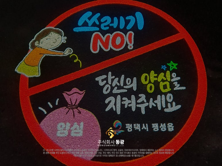 동광환경(주) 이미지