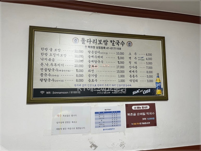 돌다리보쌈칼국수 이미지