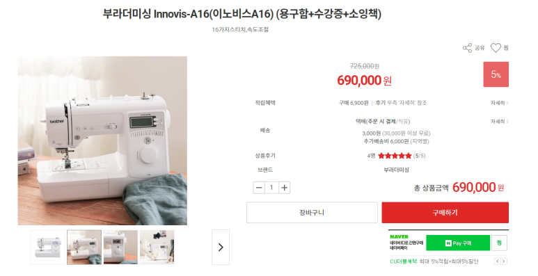 나나의재봉틀 이미지