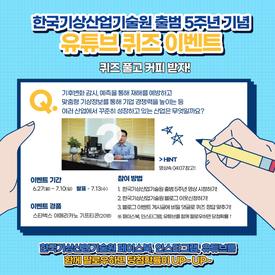 산업재해예방기술원 이미지