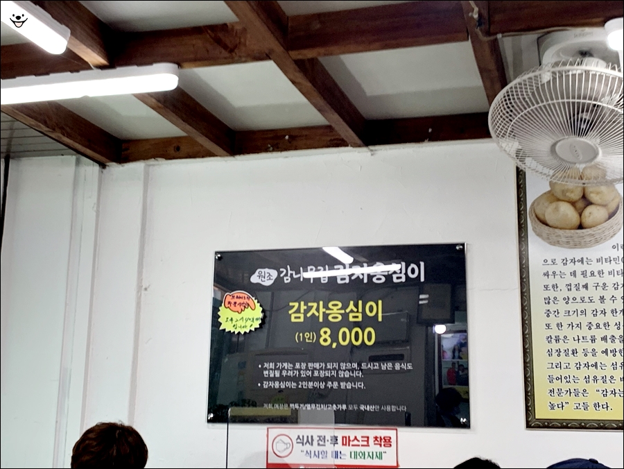 속초감자옹심이 이미지
