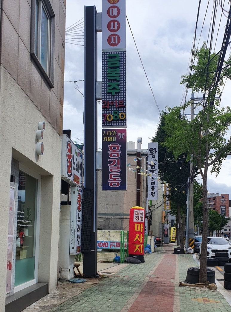 우방당구장 이미지