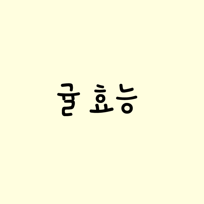 만다린 이미지