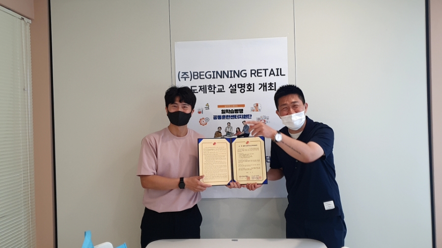 비기닝리테일 이미지