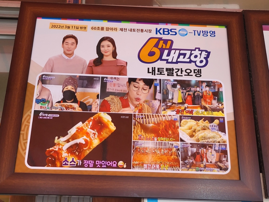 내토빨간오뎅 이미지