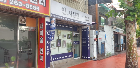 인사진관 이미지