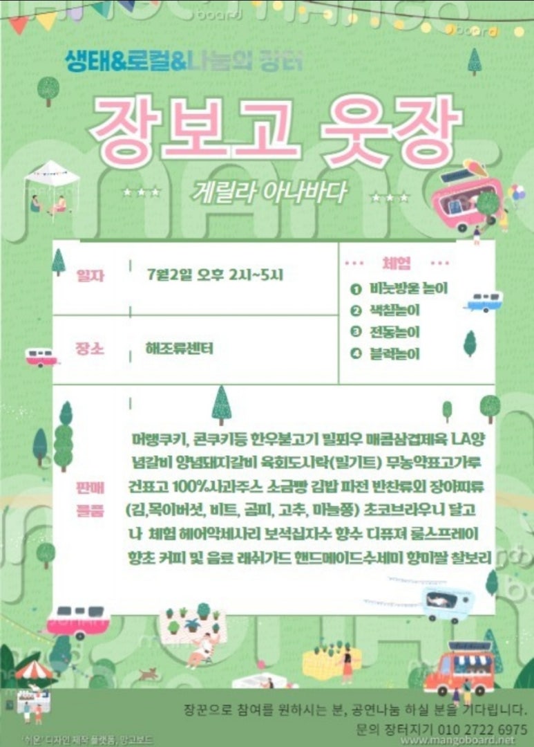쏠리네라이스 이미지