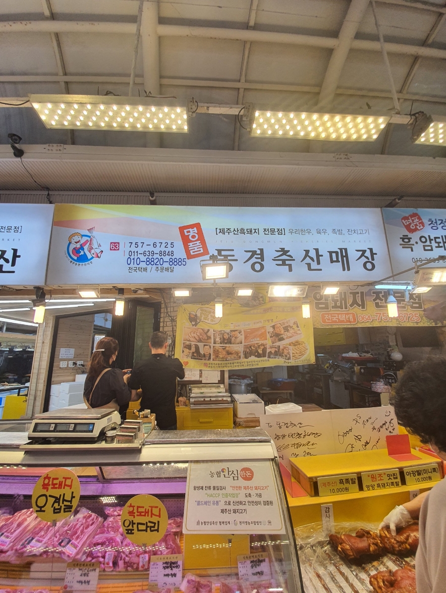 동경축산 이미지