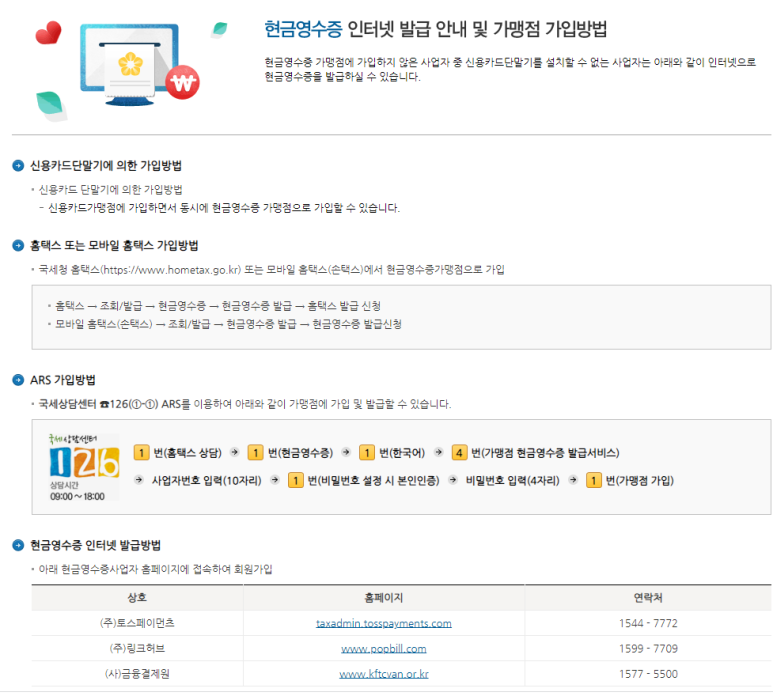 광장세무회계사무소 이미지