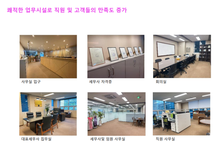 이산세무법인 이미지
