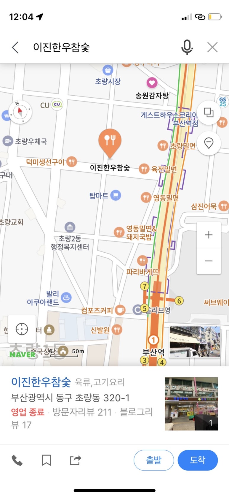 이진한우참숯 이미지