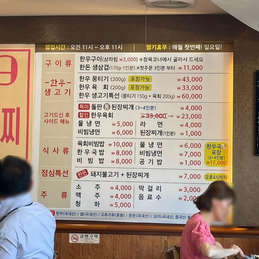 남영미한우 이미지