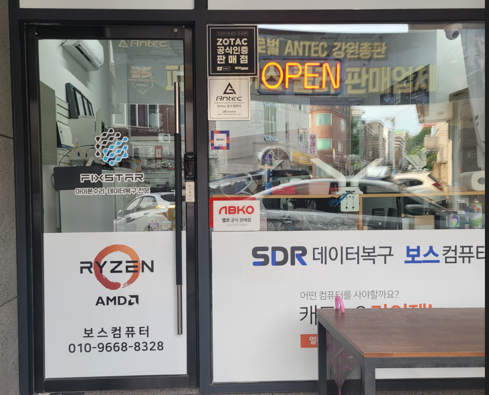 원주SDR포렌식데이터복구보스컴퓨터 이미지