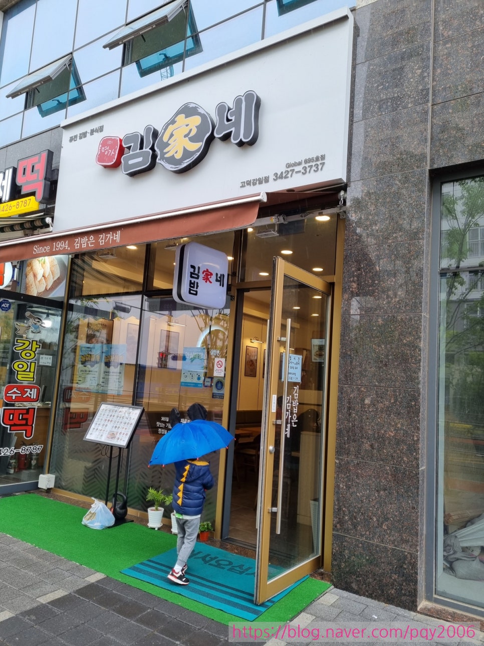 김가네우산 이미지