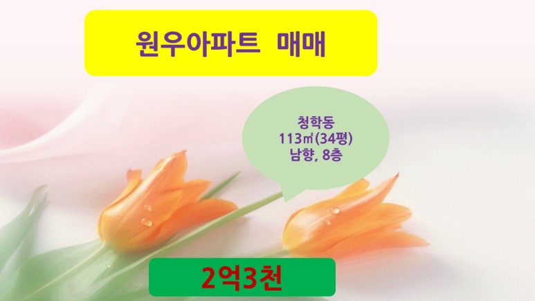 원우생활건강 이미지
