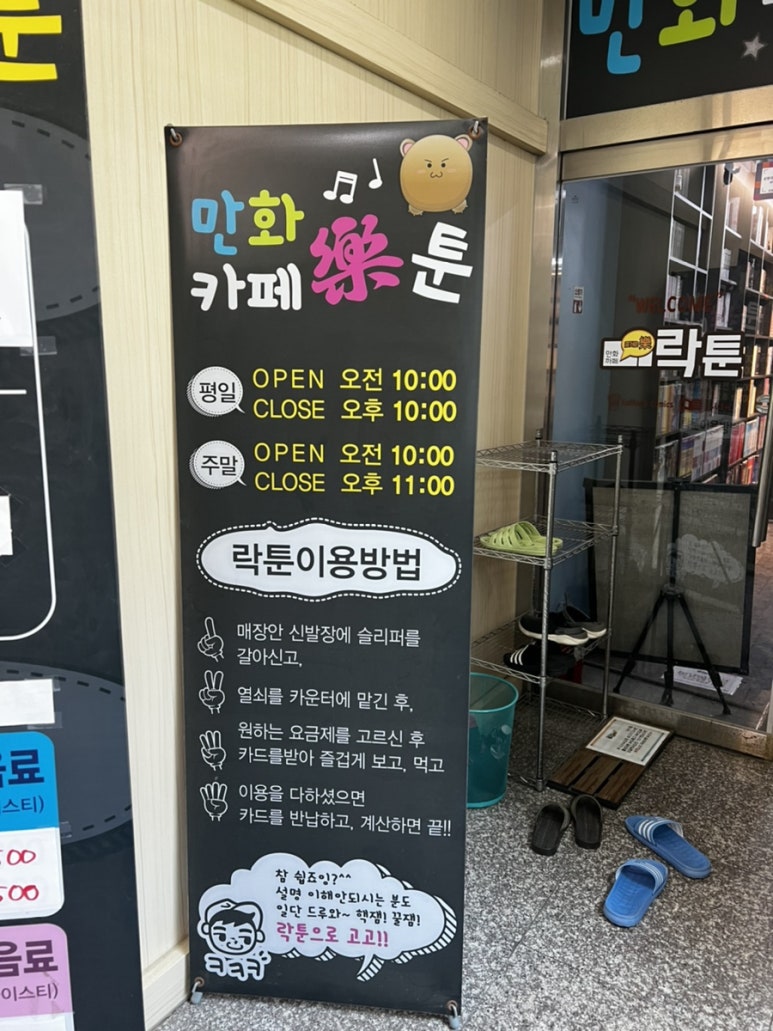 만화카페락툰 이미지