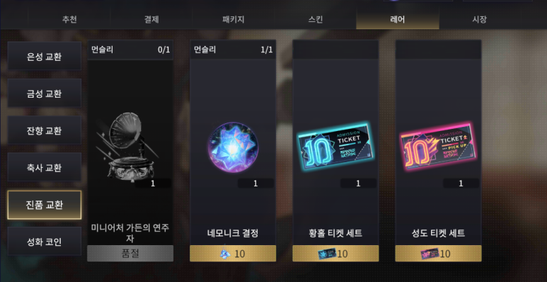 진품상회 이미지