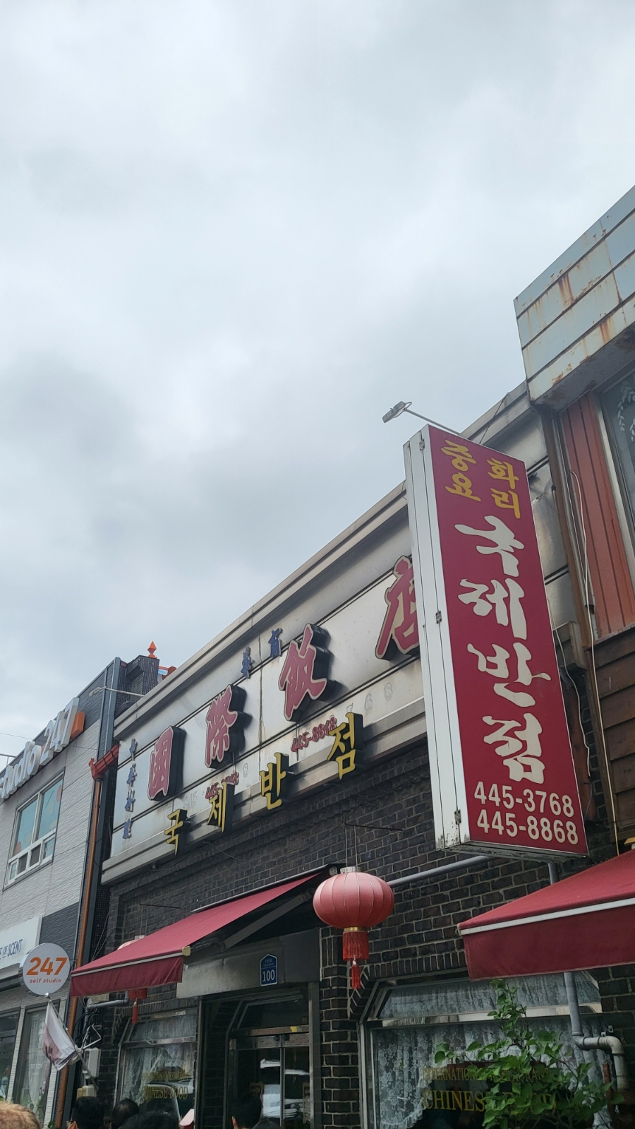 성은반점 이미지