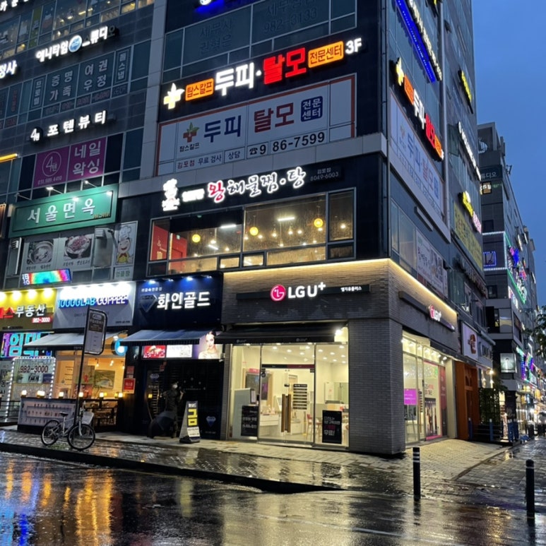 동네맛집2(찜,탕) 이미지