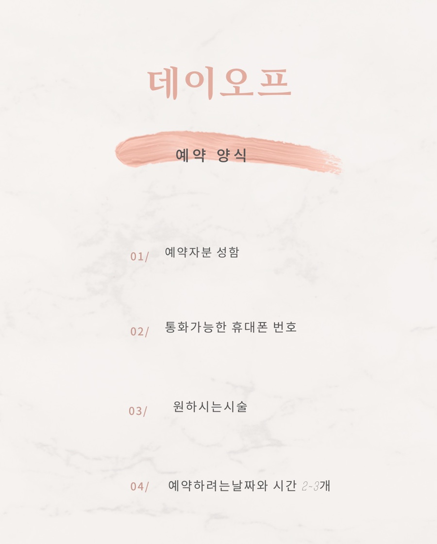 데이오프(day_off) 이미지