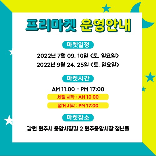 마켓프리24 이미지