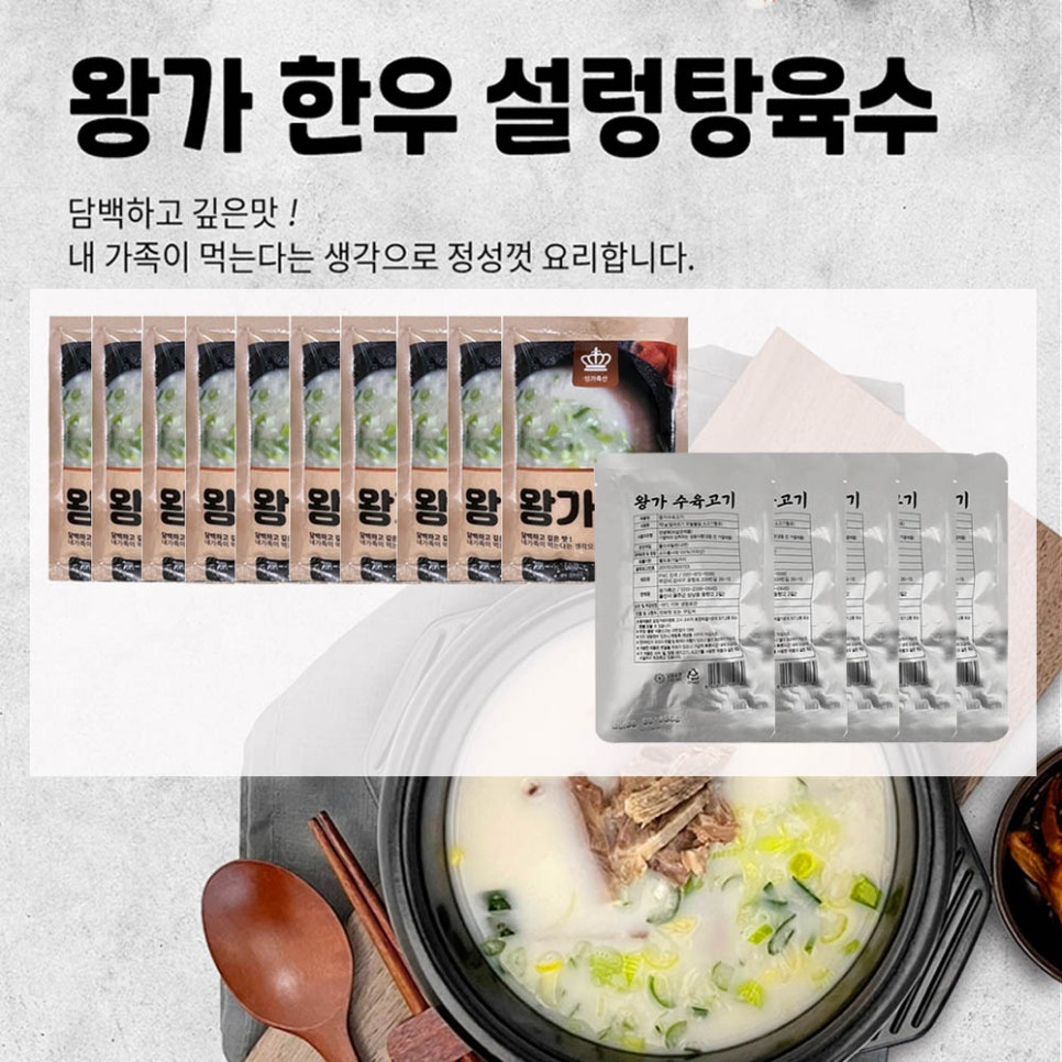 왕가한우 이미지