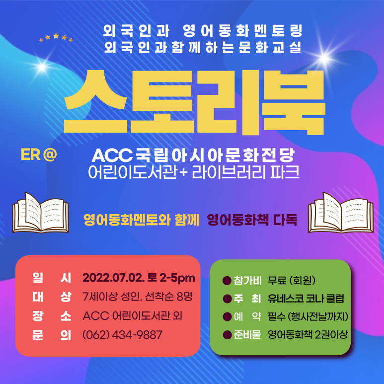 영어도서관문화운동 이미지