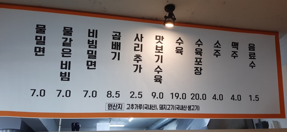 대하가야밀면 이미지