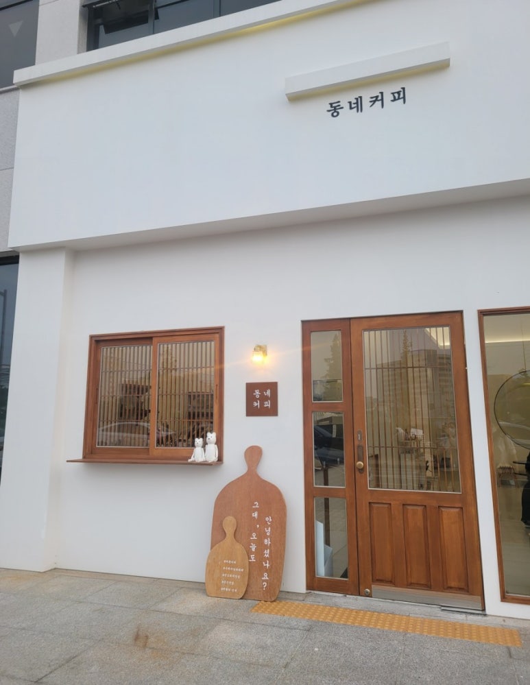 동네커피군산 이미지