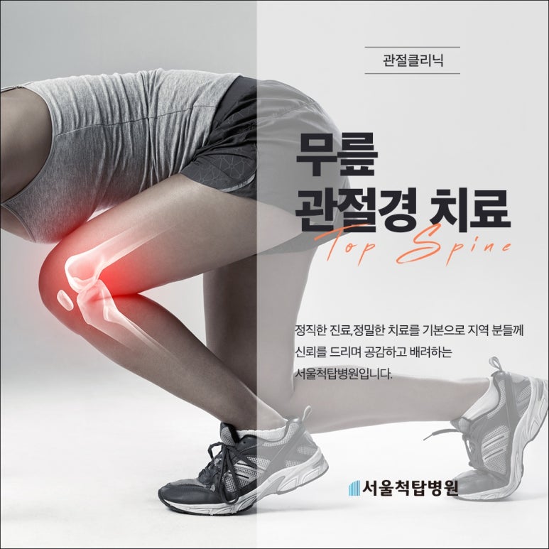 척탑병원 이미지