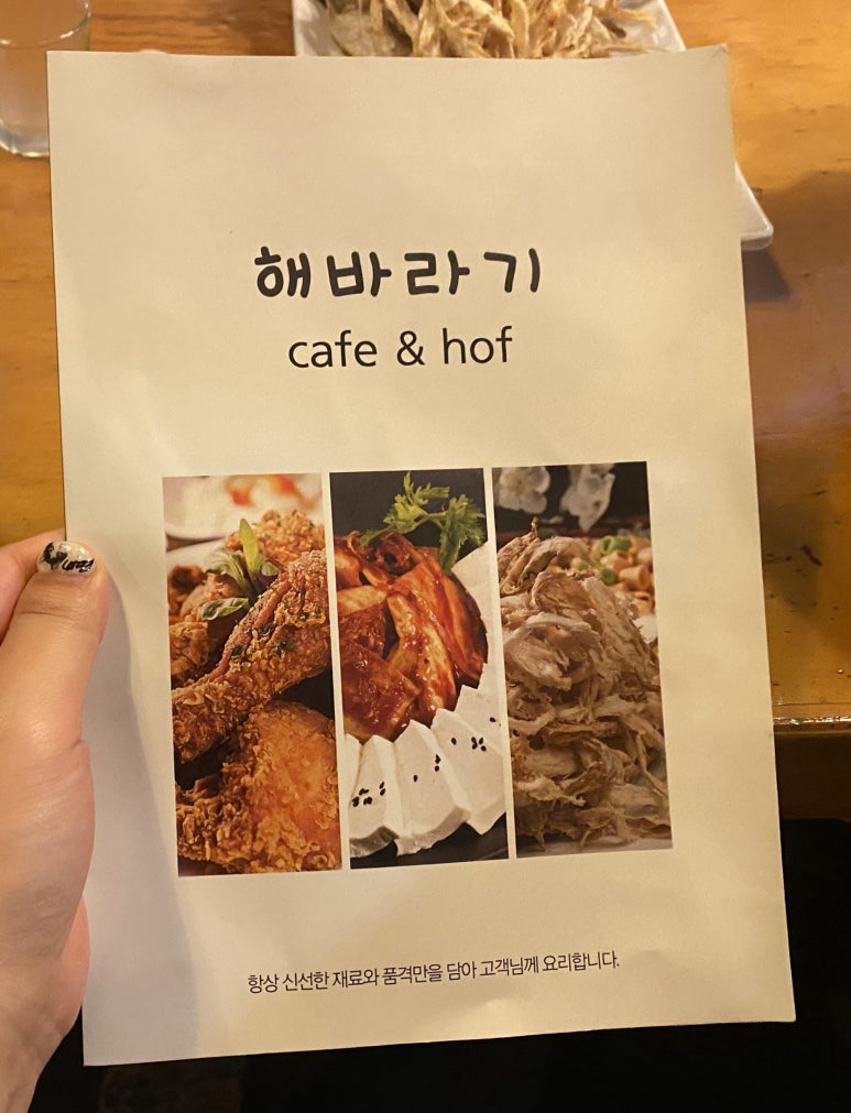 해바라기호프 이미지