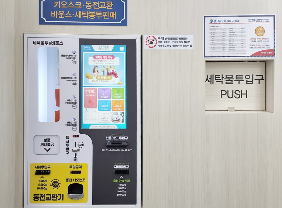 원흥세탁소 이미지