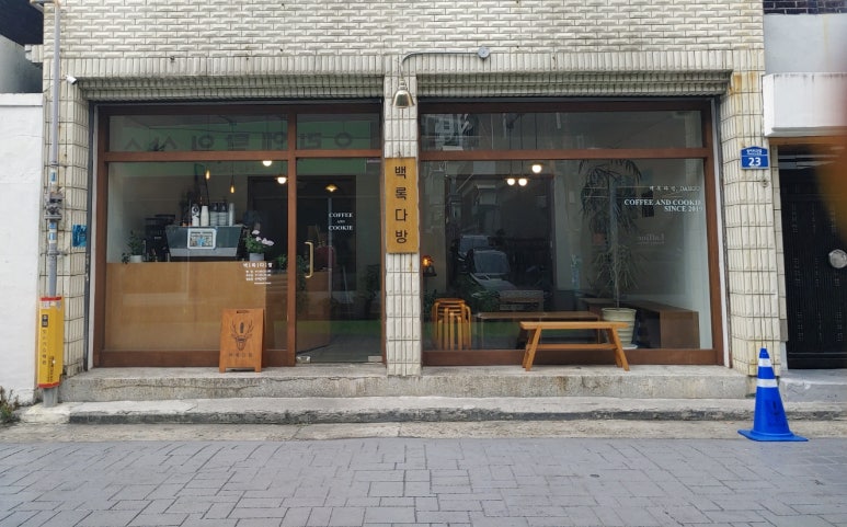 백록마트 이미지