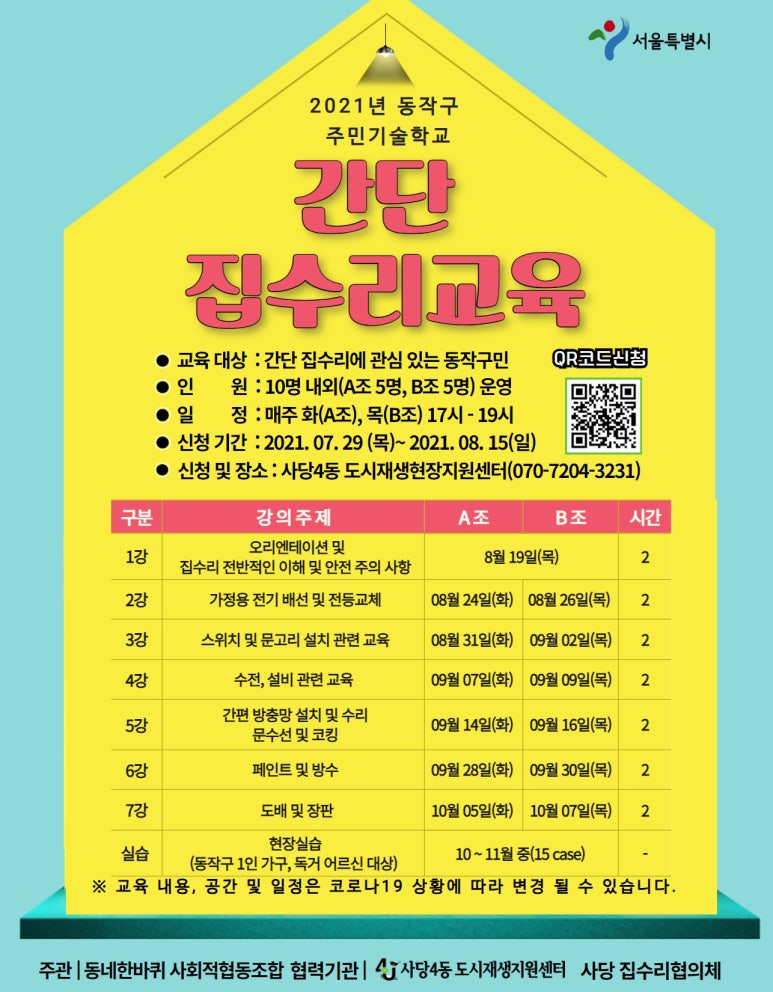 동네한바퀴협동조합 이미지