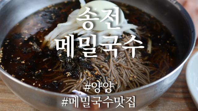 장인국수 이미지