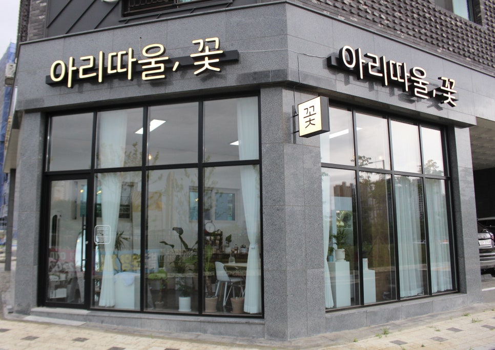 아리따울꽃 이미지