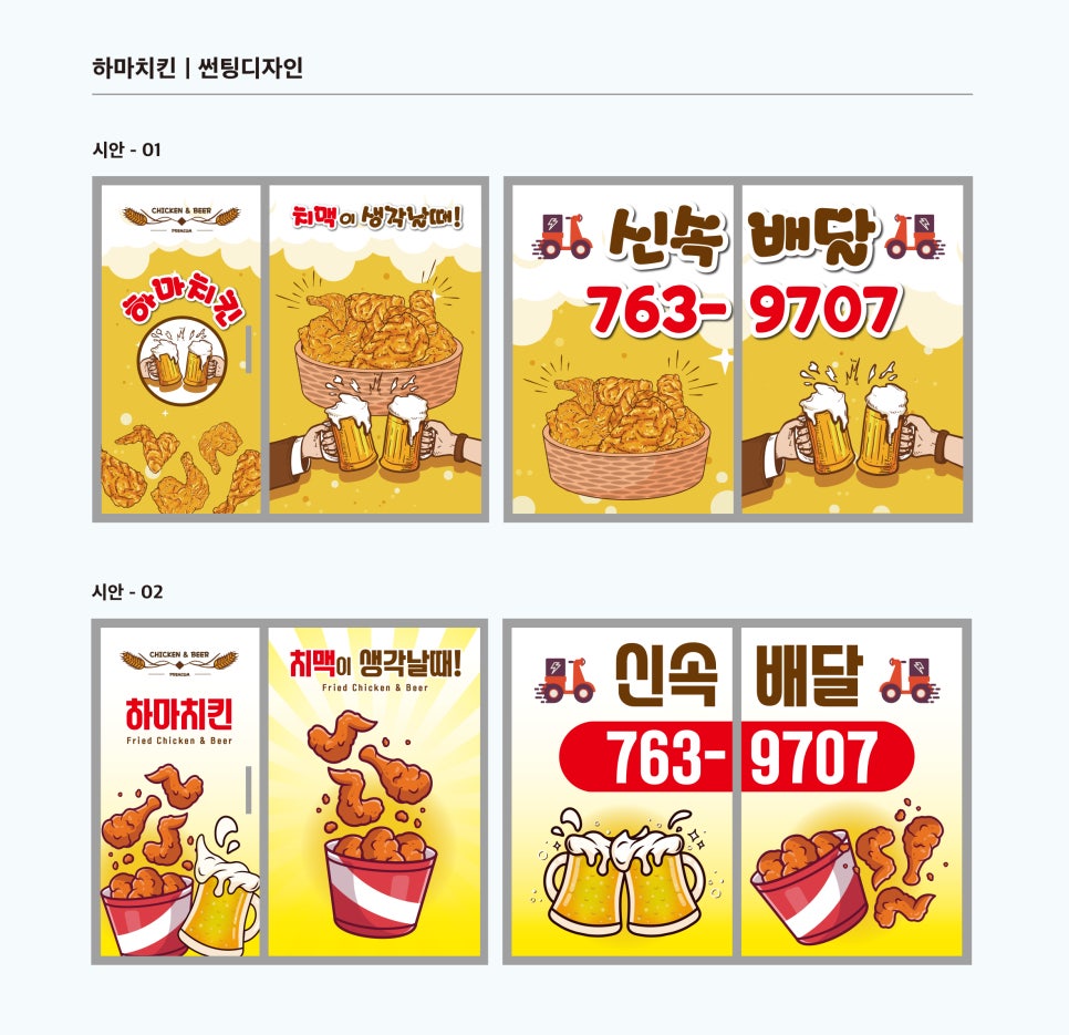 하마치킨 이미지