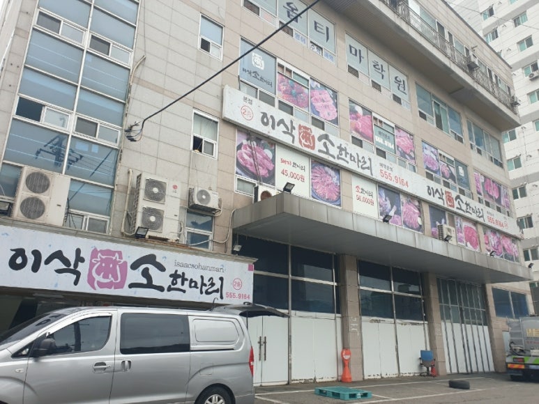 이삭소한마리 이미지