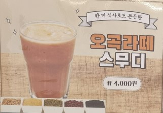 사랑방 수제전통차 이미지